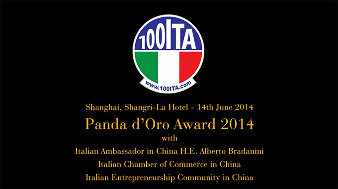 意大利金熊猫颁奖典礼